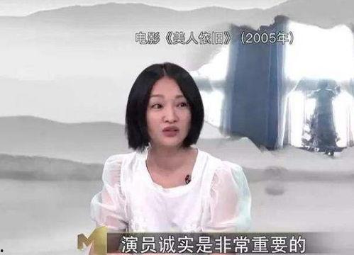 周迅出道爆料视频在线观看,独家爆料视频带你回顾星途历程 第3张 周迅出道爆料视频在线观看,独家爆料视频带你回顾星途历程 第3张