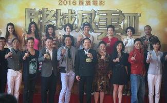 澳门风云3手机在线观看,手机在线观影，尽享赌城传奇  第1张