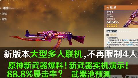 原神最新爆料火神实机,神秘火焰之力,引领冒险新篇章 第3张 原神最新爆料火神实机,神秘火焰之力,引领冒险新篇章 第3张