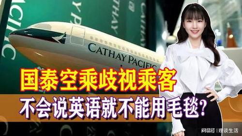 国泰空乘小红书爆料视频,小红书视频爆料背后的真相 第2张 国泰空乘小红书爆料视频,小红书视频爆料背后的真相 第2张