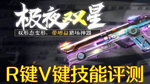 逆战最新爆料新枪,神秘性能引发玩家热议 第3张 逆战最新爆料新枪,神秘性能引发玩家热议 第3张