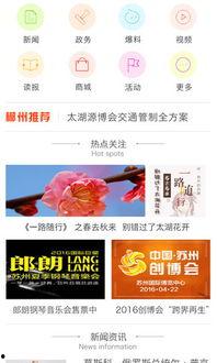 湖南郴州爆料新闻视频播放,湖南郴州爆料新闻视频引发热议 第2张 湖南郴州爆料新闻视频播放,湖南郴州爆料新闻视频引发热议 第2张