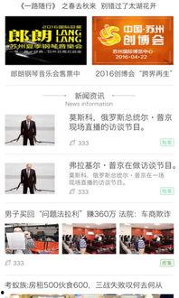 湖南郴州爆料新闻视频播放,湖南郴州爆料新闻视频引发热议 第3张 湖南郴州爆料新闻视频播放,湖南郴州爆料新闻视频引发热议 第3张