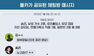 娱乐圈爆料群聊有哪些人  第2张