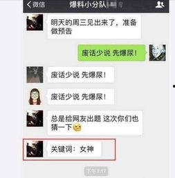 娱乐圈爆料群聊有哪些人  第3张