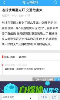 每日爆料最新版下载安卓,揭秘全新功能与亮点 第3张 每日爆料最新版下载安卓,揭秘全新功能与亮点 第3张