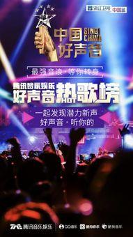 娱乐爆料中国好声音,揭秘选手幕后故事与导师精彩对决 第3张 娱乐爆料中国好声音,揭秘选手幕后故事与导师精彩对决 第3张
