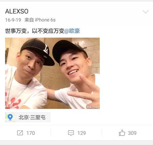娱乐圈直播爆料欧豪,娱乐圈幕后真相曝光 第3张 娱乐圈直播爆料欧豪,娱乐圈幕后真相曝光 第3张