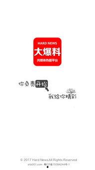 热门新闻大爆料,热门新闻大爆料背后的惊人真相
