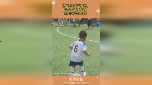 国足守门员爆料视频播放,揭秘爆火视频背后的精彩瞬间 第2张 国足守门员爆料视频播放,揭秘爆火视频背后的精彩瞬间 第2张