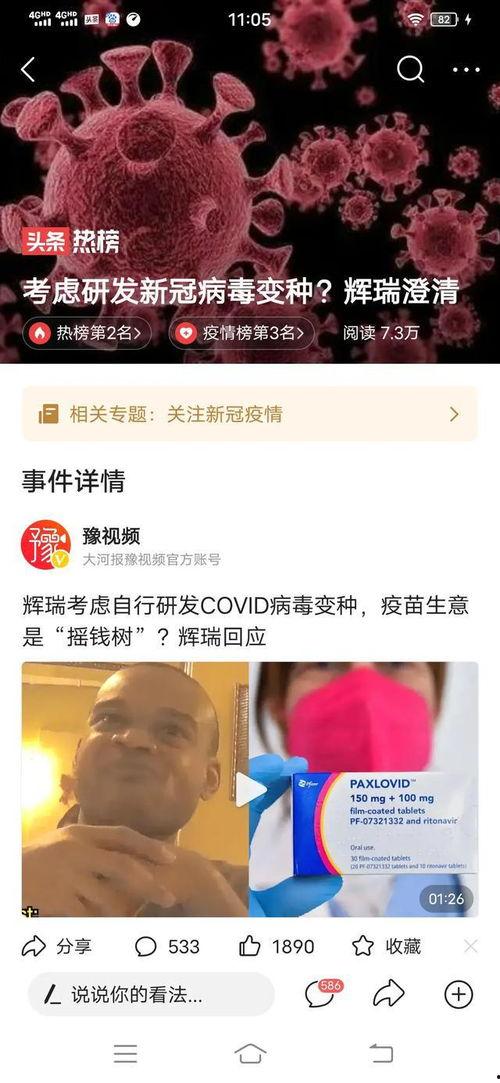 爆料台湾新冠病毒视频大全,视频大全揭露惊人事实
