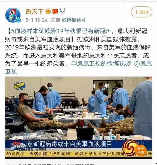 爆料台湾新冠病毒视频大全,视频大全揭露惊人事实 第2张 爆料台湾新冠病毒视频大全,视频大全揭露惊人事实 第2张