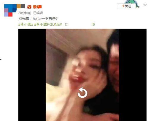 爆料李小璐贾乃亮视频播放,真相与争议