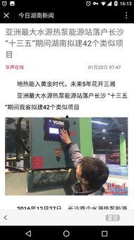 湖南今日实时爆料新闻视频,视频揭露惊人真相！