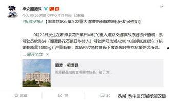 湖南今日实时爆料新闻视频,视频揭露惊人真相! 第3张 湖南今日实时爆料新闻视频,视频揭露惊人真相! 第3张
