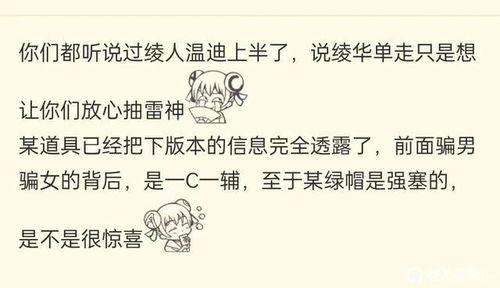 外国舅舅爆料原神视频下载,原神视频下载背后的秘密 第3张 外国舅舅爆料原神视频下载,原神视频下载背后的秘密 第3张