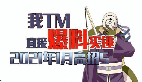 最新高招s爆料,政策调整与热门专业解析” 第1张 最新高招s爆料,政策调整与热门专业解析” 第1张