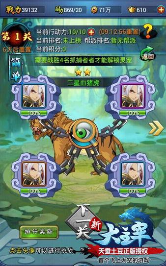 神兽装扮最新爆料图片,揭秘最新爆料图片中的神秘神兽装扮 第3张 神兽装扮最新爆料图片,揭秘最新爆料图片中的神秘神兽装扮 第3张