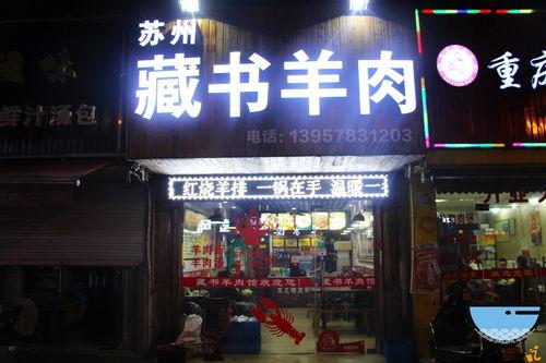 苏州最新爆料店名字大全,盘点网红店铺名字大盘点
