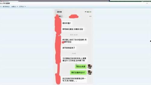 徐州直播爆料事件最新情况,最新进展与各方回应梳理 第2张 徐州直播爆料事件最新情况,最新进展与各方回应梳理 第2张