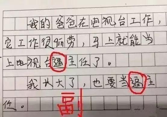 娱乐大爆料搞笑作文素材,娱乐大爆料中的搞笑瞬间