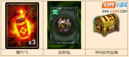 三国杀活动爆料最新秒杀,全新秒杀技能震撼登场! 第3张 三国杀活动爆料最新秒杀,全新秒杀技能震撼登场! 第3张