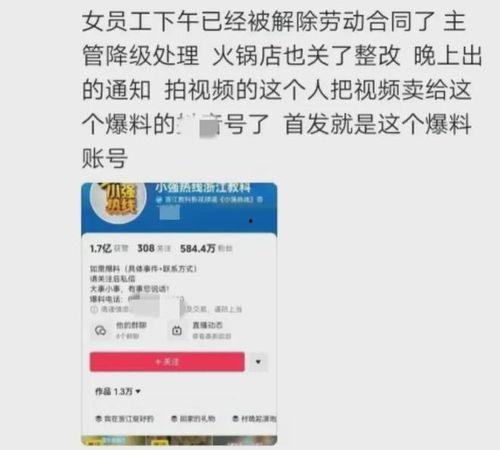 陈世才实名爆料视频,陈世才实名爆料视频揭露惊人内幕