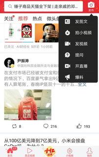 爆料视频小程序,爆料视频,带你探秘短视频新潮流 第3张 爆料视频小程序,爆料视频,带你探秘短视频新潮流 第3张