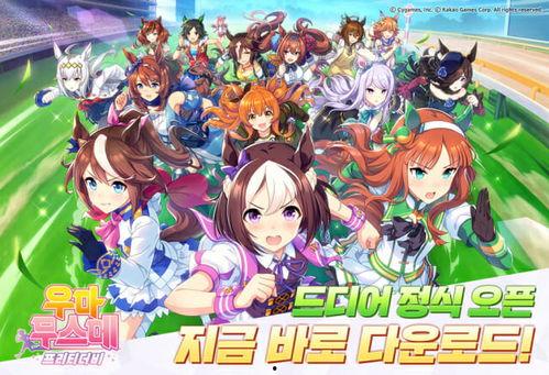 赛马娘国服最新爆料,精彩赛事即将开启,热血竞技燃情来袭! 第3张 赛马娘国服最新爆料,精彩赛事即将开启,热血竞技燃情来袭! 第3张