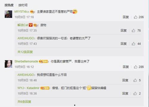 猫皇最新直播爆料,最新爆料内容大汇总 第3张 猫皇最新直播爆料,最新爆料内容大汇总 第3张