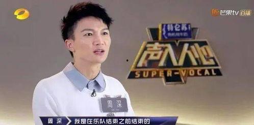 周深最近爆料了吗视频下载,揭秘幕后故事与音乐旅程 第1张 周深最近爆料了吗视频下载,揭秘幕后故事与音乐旅程 第1张