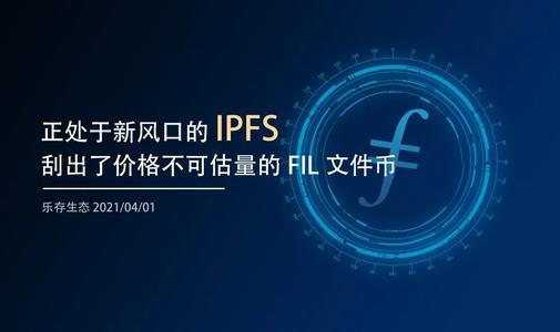 矿金所fil最新爆料,揭秘区块链存储领域的颠覆性突破