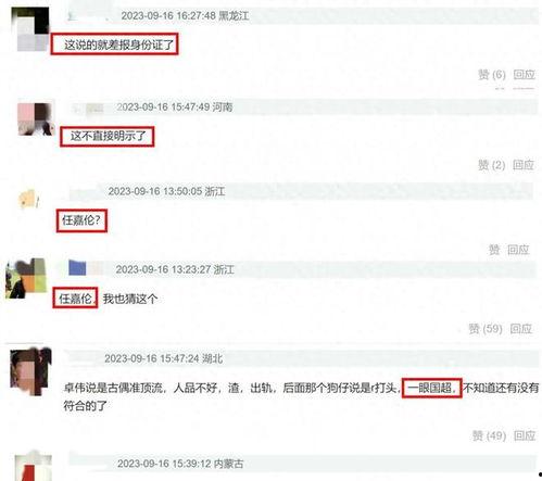任嘉伦卓伟最新爆料图片,神秘恋情曝光,细节令人咋舌! 第2张 任嘉伦卓伟最新爆料图片,神秘恋情曝光,细节令人咋舌! 第2张