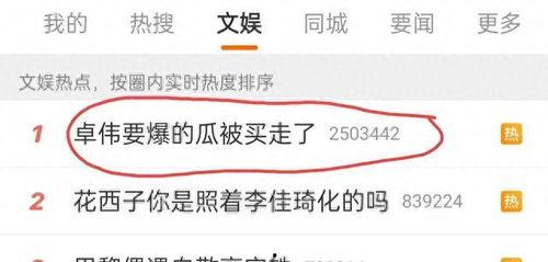 任嘉伦卓伟最新爆料图片,神秘恋情曝光,细节令人咋舌! 第3张 任嘉伦卓伟最新爆料图片,神秘恋情曝光,细节令人咋舌! 第3张