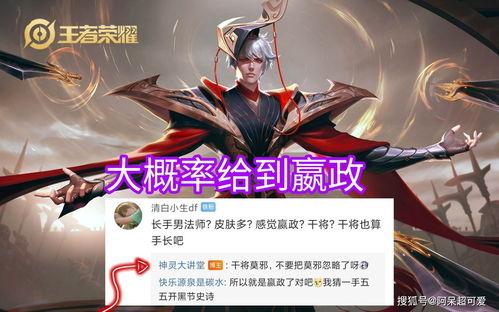 嬴政新皮肤 爆料视频,揭秘神秘特效与独特设计  第2张