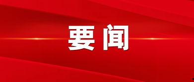 西安头条新爆料新闻视频,揭秘重大新闻事件背后的真相 第3张 西安头条新爆料新闻视频,揭秘重大新闻事件背后的真相 第3张