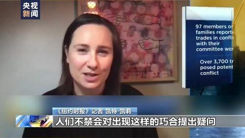 美媒爆料美国议员视频,内部争议与政策分歧一览无遗 第2张 美媒爆料美国议员视频,内部争议与政策分歧一览无遗 第2张
