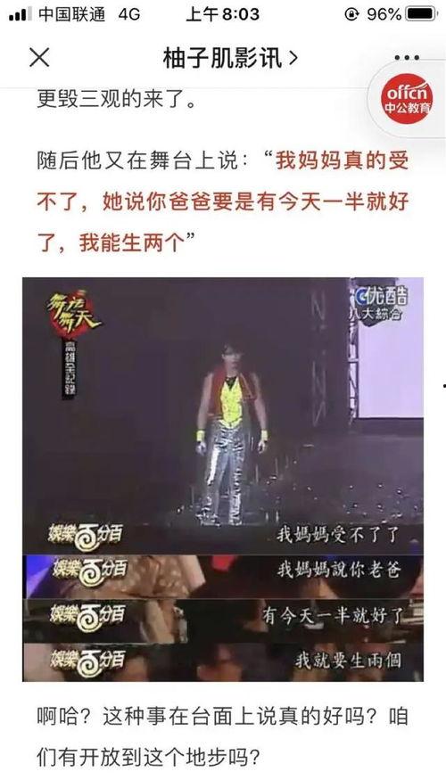 罗志祥女朋友的爆料视频,揭秘明星背后的真实生活 第3张 罗志祥女朋友的爆料视频,揭秘明星背后的真实生活 第3张