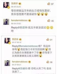 刘亦菲曾轶可 爆料视频,娱乐圈风云再起 第2张 刘亦菲曾轶可 爆料视频,娱乐圈风云再起 第2张