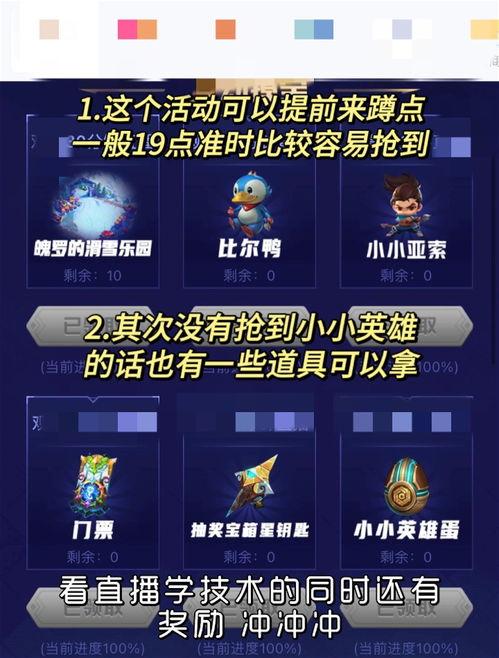 金铲铲最新活动抽奖爆料,神秘抽奖爆料,丰厚奖励等你来拿! 第2张 金铲铲最新活动抽奖爆料,神秘抽奖爆料,丰厚奖励等你来拿! 第2张
