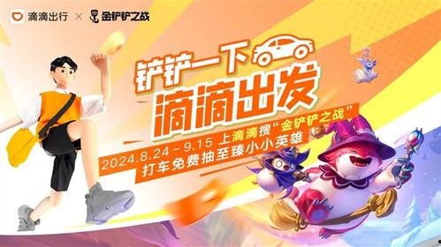 金铲铲最新活动抽奖爆料,神秘抽奖爆料,丰厚奖励等你来拿! 第3张 金铲铲最新活动抽奖爆料,神秘抽奖爆料,丰厚奖励等你来拿! 第3张