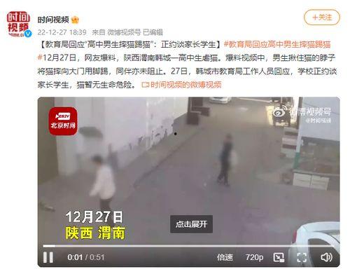 渭南网友爆料视频,视频揭露惊人一幕 第2张 渭南网友爆料视频,视频揭露惊人一幕 第2张