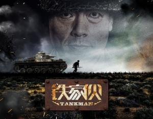铁家伙在线观看,在线观看,钢铁巨兽的震撼之旅 第2张 铁家伙在线观看,在线观看,钢铁巨兽的震撼之旅 第2张
