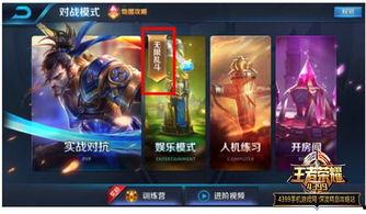 王者荣耀六六爆料视频,揭秘游戏新内容与精彩瞬间 第2张 王者荣耀六六爆料视频,揭秘游戏新内容与精彩瞬间 第2张