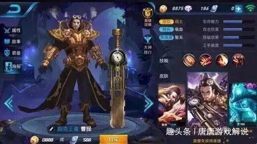 王者荣耀六六爆料视频,揭秘游戏新内容与精彩瞬间 第3张 王者荣耀六六爆料视频,揭秘游戏新内容与精彩瞬间 第3张