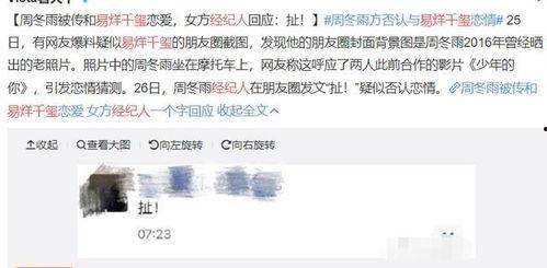 易烊千玺爆料实锤视频,揭秘幕后真相，实锤视频曝光惊人内幕