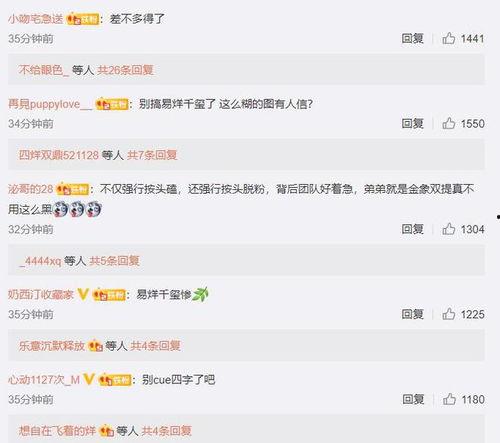 易烊千玺爆料实锤视频,揭秘幕后真相,实锤视频曝光惊人内幕 第2张 易烊千玺爆料实锤视频,揭秘幕后真相,实锤视频曝光惊人内幕 第2张