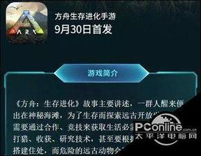 国服方舟爆料最新消息,神秘新内容即将揭晓，玩家期待值飙升！  第2张