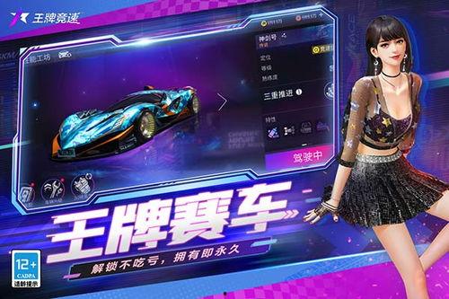 王牌竞速s三赛季最强最新爆料,王牌竞速S最强阵容全新揭秘 第2张 王牌竞速s三赛季最强最新爆料,王牌竞速S最强阵容全新揭秘 第2张