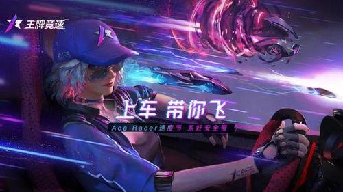 王牌竞速s三赛季最强最新爆料,王牌竞速S最强阵容全新揭秘 第3张 王牌竞速s三赛季最强最新爆料,王牌竞速S最强阵容全新揭秘 第3张